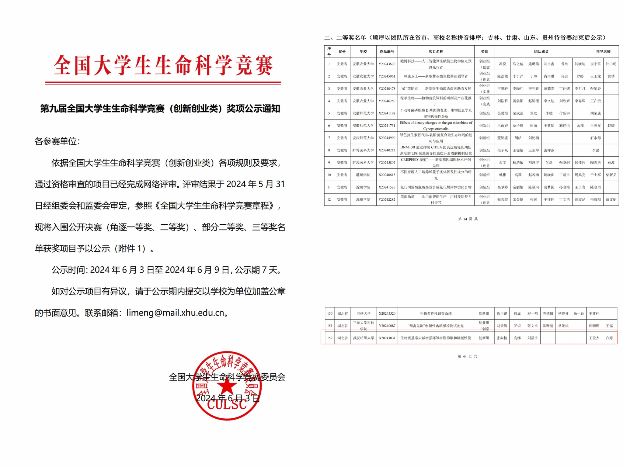 威廉希尔足球网