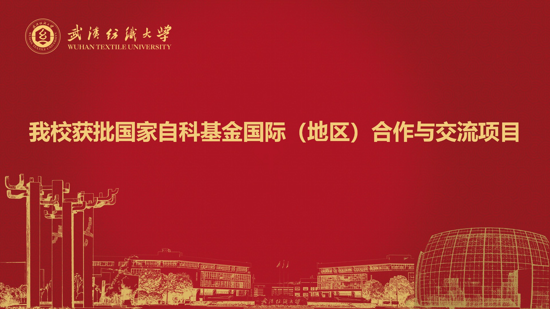 威廉希尔足球网