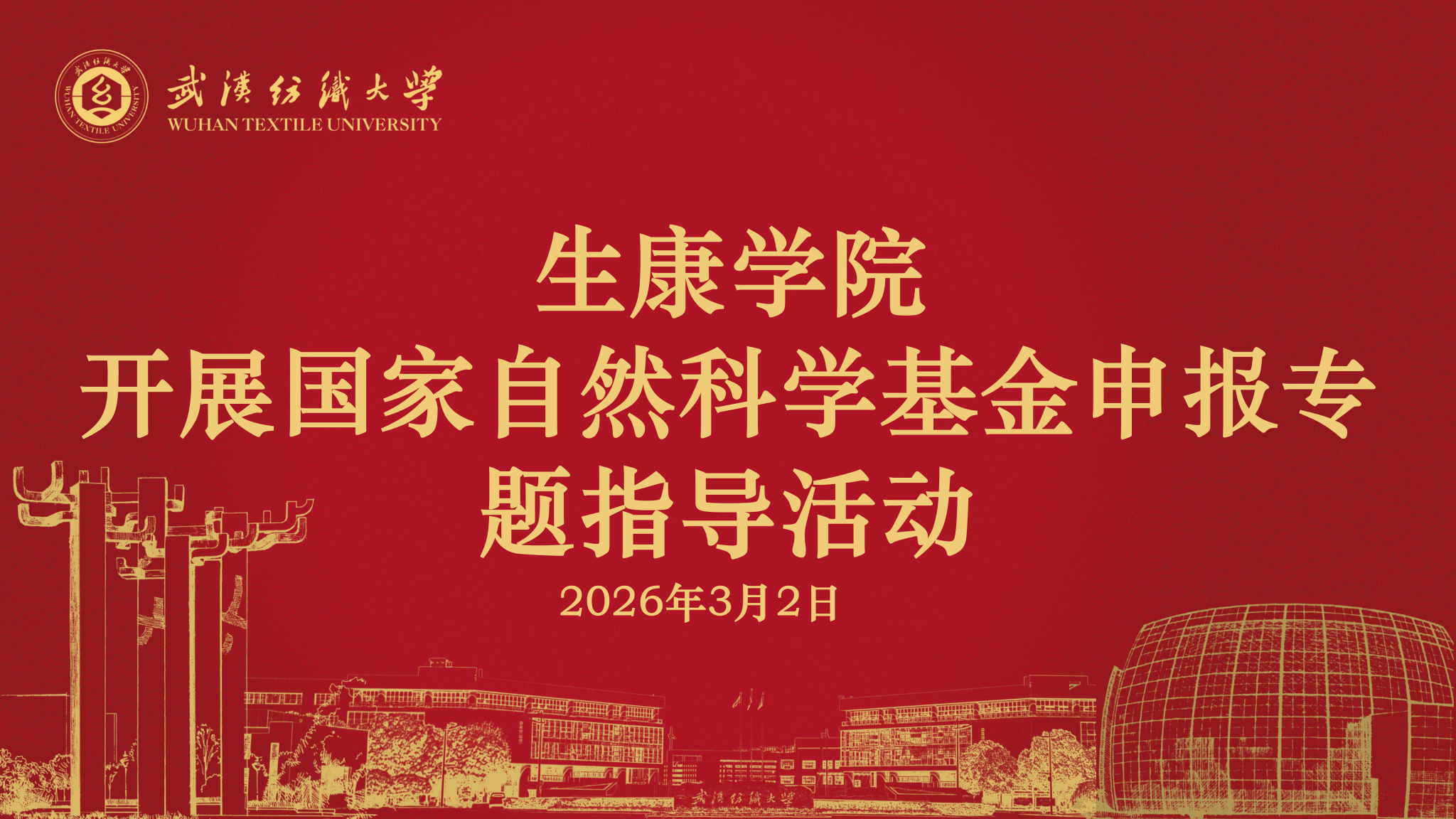 威廉希尔足球网